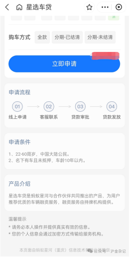 车抵押贷款需要注意什么?(贷款抵押车子需要什么)？ (https://www.962900.com/) 知识问答 第1张