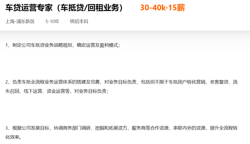 车抵押贷款需要注意什么?(贷款抵押车子需要什么)？ (https://www.962900.com/) 知识问答 第2张