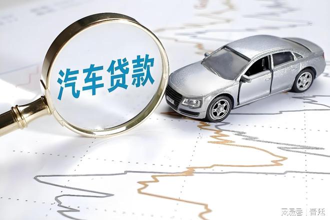 用车辆抵押贷款如何办理?(抵押贷款车辆办理用什么软件)？ (https://www.962900.com/) 知识问答 第2张