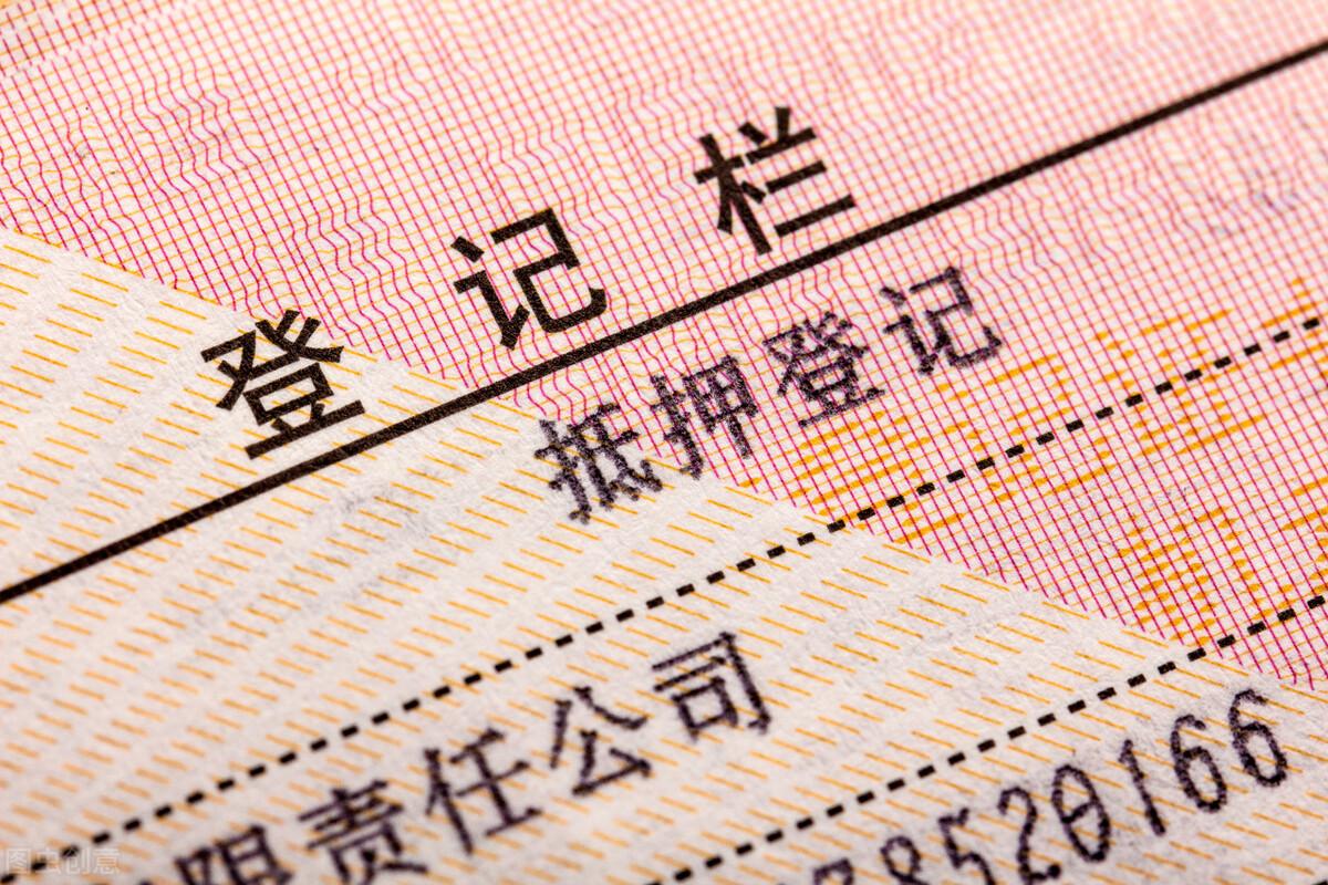 车抵押贷款银行贷款怎么贷(银行抵押贷款车子)？ (https://www.962900.com/) 知识问答 第6张