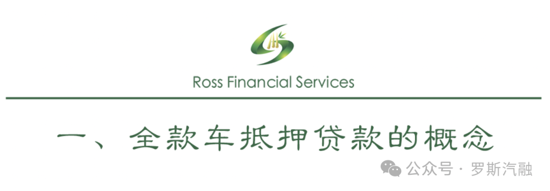 车抵押贷款怎么贷利息(抵押车贷款利率怎么算)？ (https://www.962900.com/) 知识问答 第2张