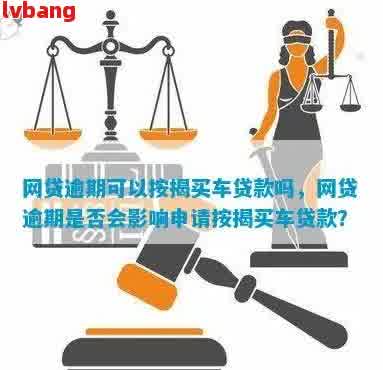 如何在银行办理车辆抵押贷款(抵押贷款车辆办理银行怎么办)？ (https://www.962900.com/) 知识问答 第2张