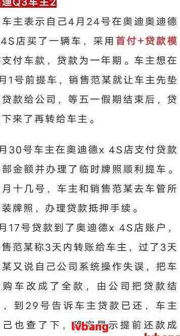 如何在银行办理车辆抵押贷款(抵押贷款车辆办理银行怎么办)？ (https://www.962900.com/) 知识问答 第5张