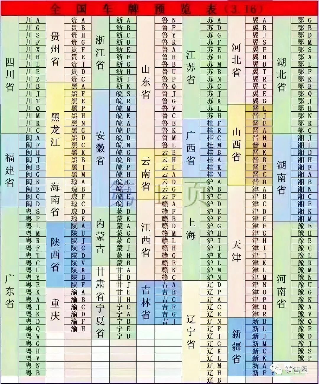车辆银行抵押贷款怎么贷(在银行抵押车贷款)？ (https://www.962900.com/) 知识问答 第2张