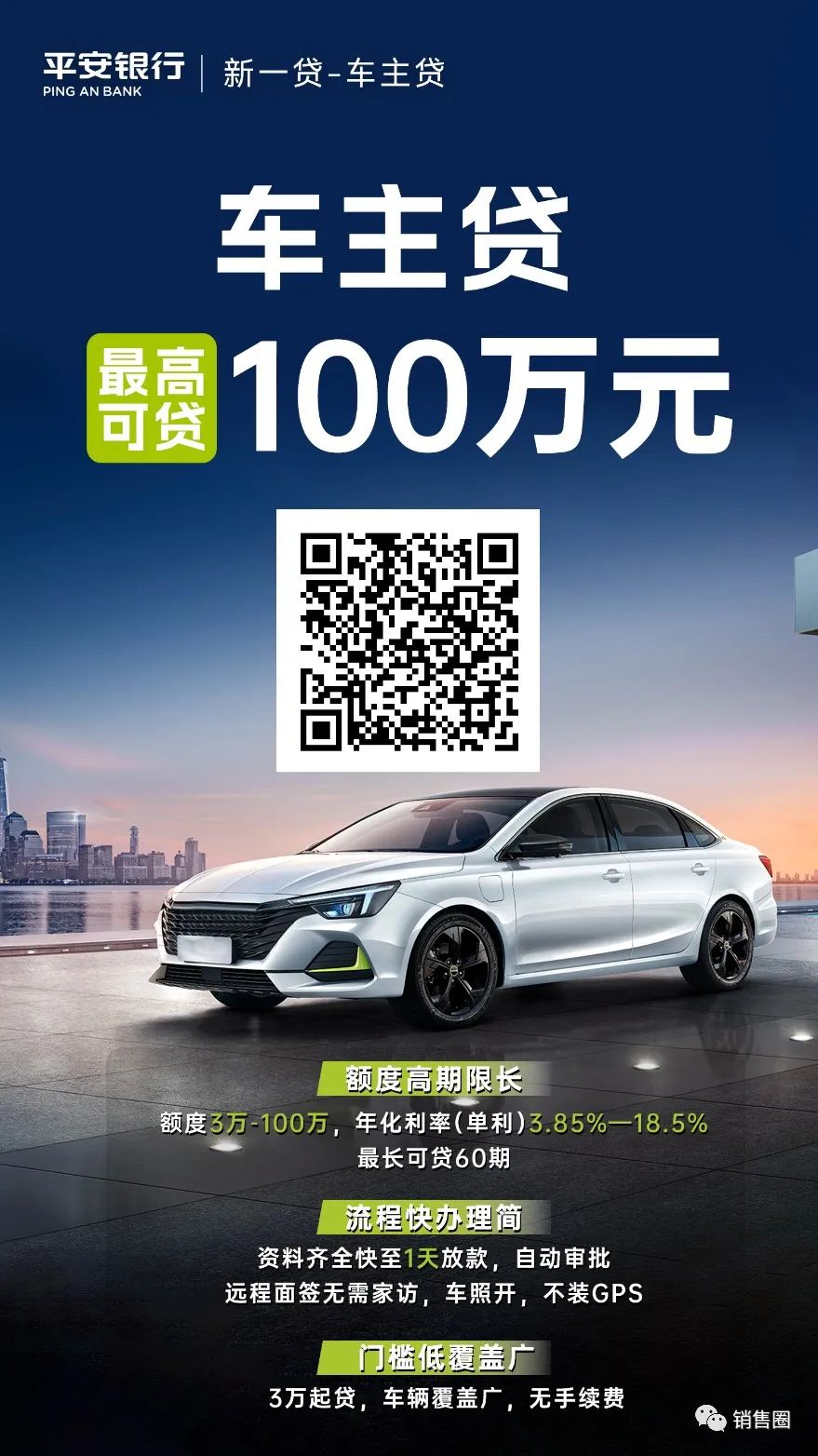 车辆银行抵押贷款怎么贷(在银行抵押车贷款)？ (https://www.962900.com/) 知识问答 第3张