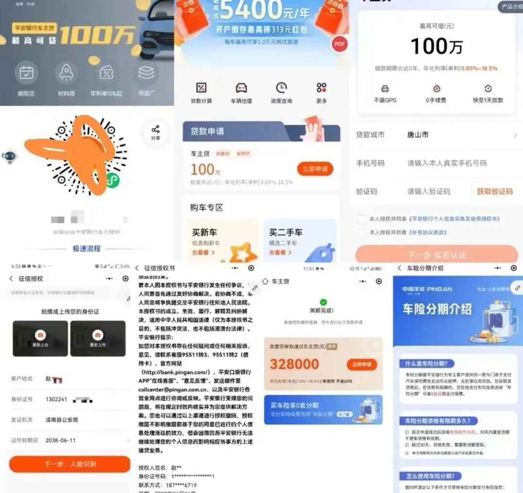 车辆银行抵押贷款怎么贷(在银行抵押车贷款)？ (https://www.962900.com/) 知识问答 第4张