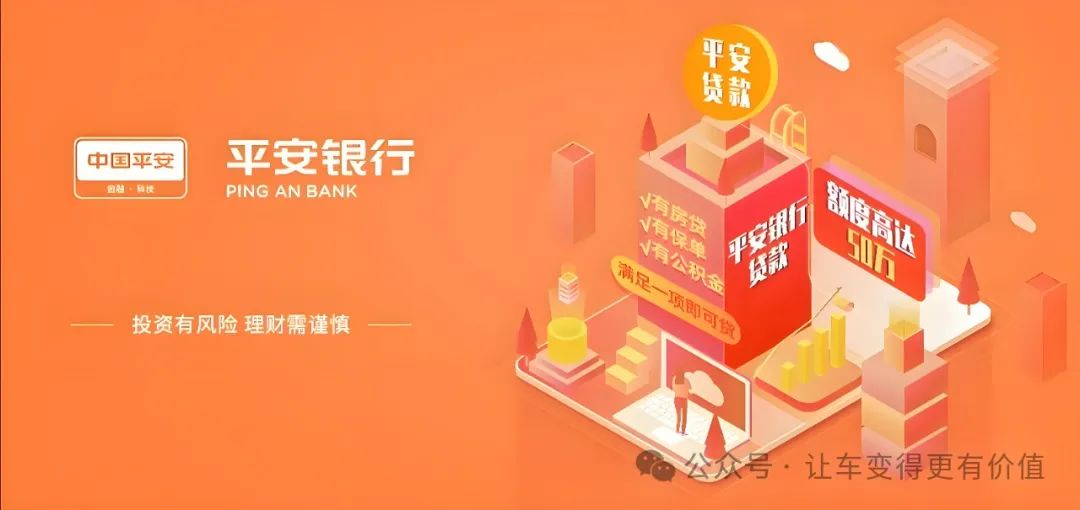 车辆银行抵押贷款怎么贷(抵押贷贷款车辆银行能查到吗)？ (https://www.962900.com/) 知识问答 第2张