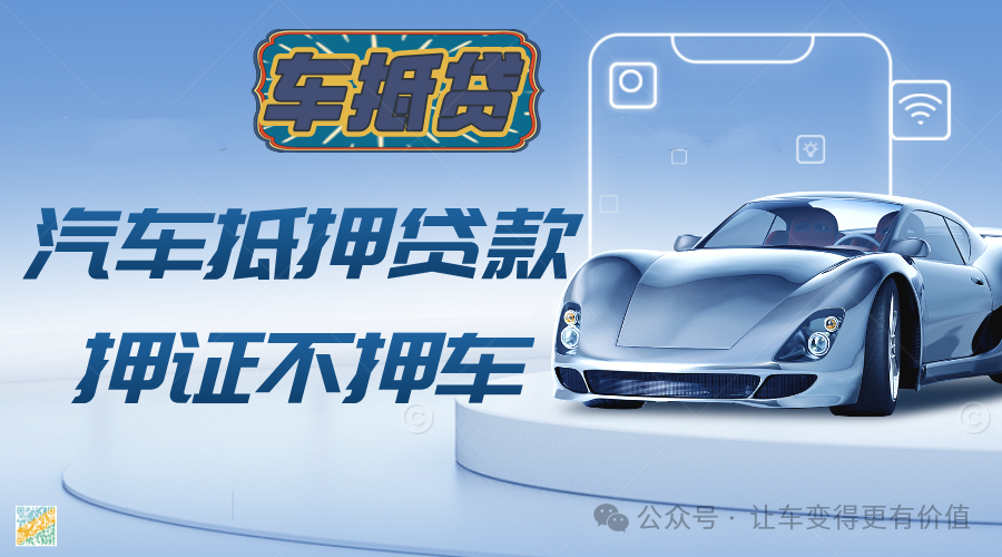 车辆银行抵押贷款怎么贷(抵押贷贷款车辆银行能查到吗)？ (https://www.962900.com/) 知识问答 第3张