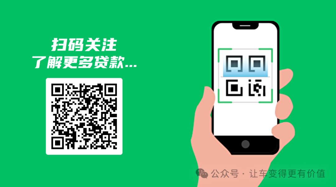 车辆银行抵押贷款怎么贷(抵押贷贷款车辆银行能查到吗)？ (https://www.962900.com/) 知识问答 第4张
