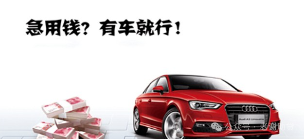 车辆银行抵押贷款怎么贷(车贷银行抵押)？ (https://www.962900.com/) 知识问答 第1张