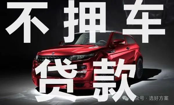 哪个银行可以做汽车抵押贷款(车抵押贷款银行可以做吗)？ (https://www.962900.com/) 知识问答 第1张