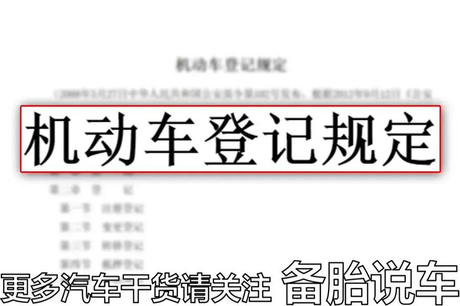 车抵押贷款麻烦吗(抵押车贷款麻烦吗)？ (https://www.962900.com/) 知识问答 第2张