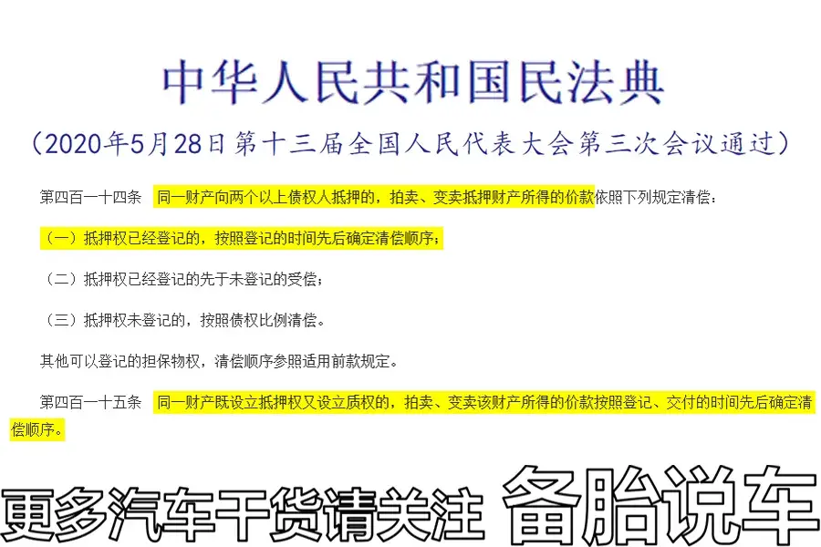 车抵押贷款麻烦吗(抵押车贷款麻烦吗)？ (https://www.962900.com/) 知识问答 第5张