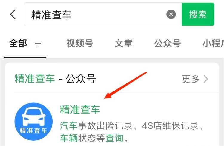 查车有没有抵押贷款怎么查(汽车有没有抵押贷款怎么查)？ (https://www.962900.com/) 知识问答 第6张