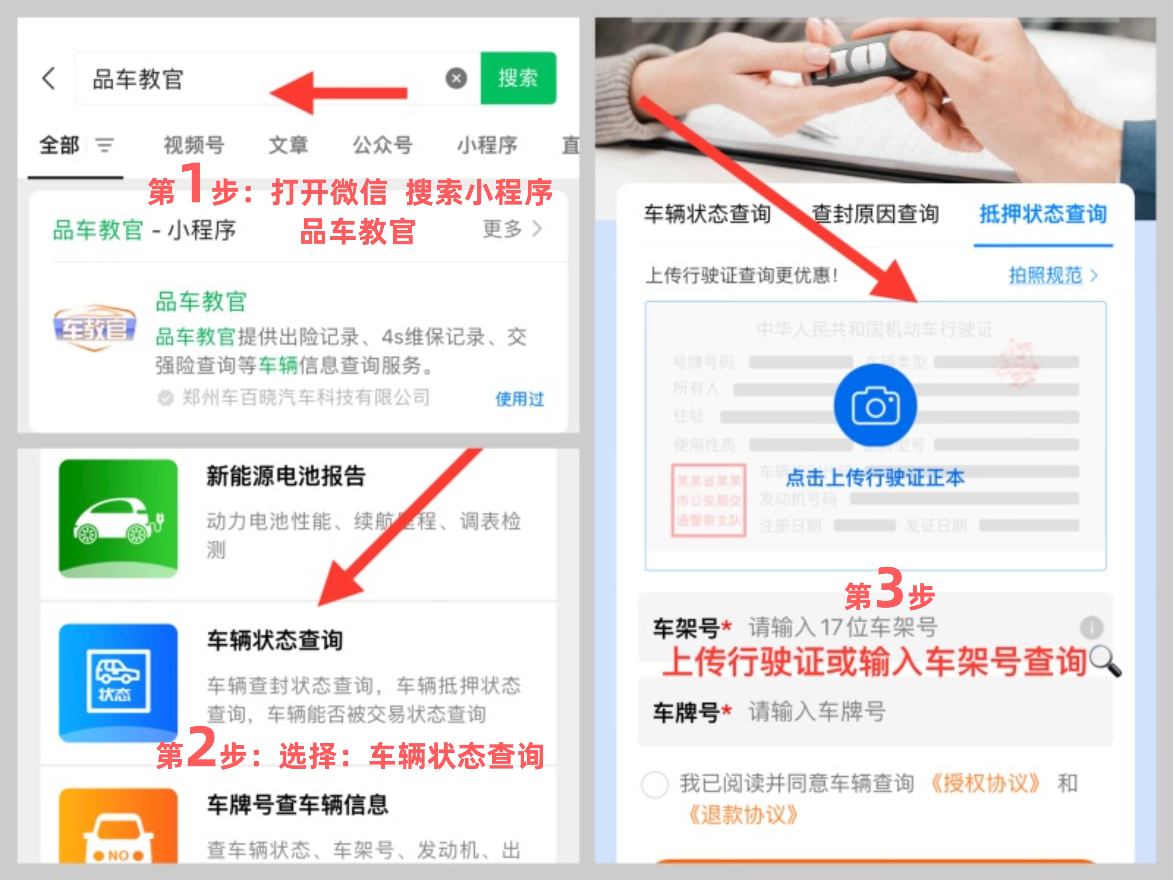查车有没有抵押贷款怎么查(汽车有没有抵押贷款怎么查)？ (https://www.962900.com/) 知识问答 第2张