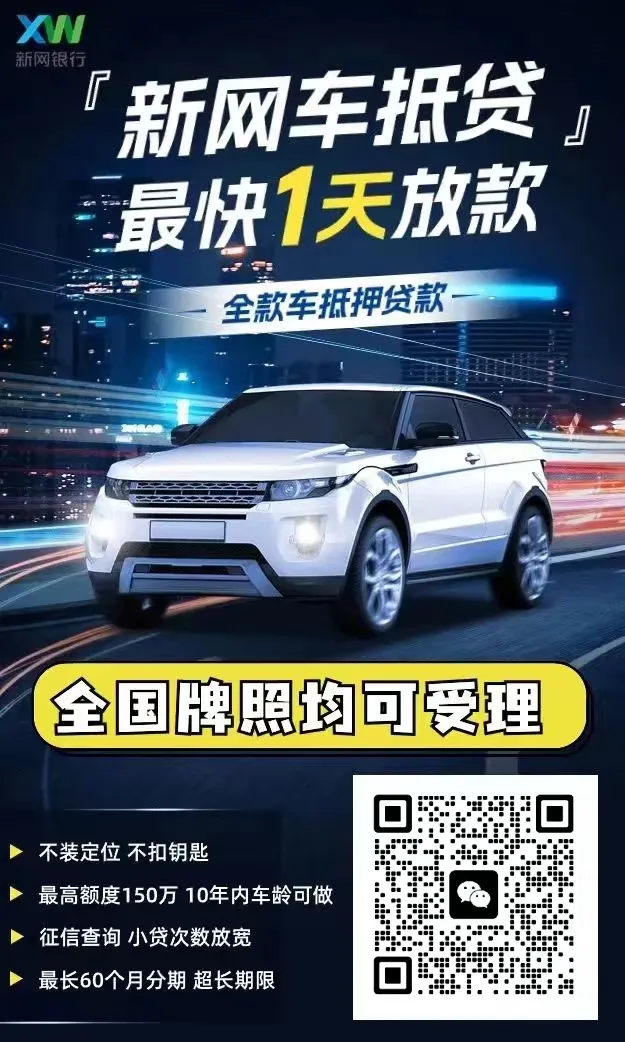 汽车抵押贷款去哪个银行好(汽车抵押贷款银行)？ (https://www.962900.com/) 知识问答 第8张