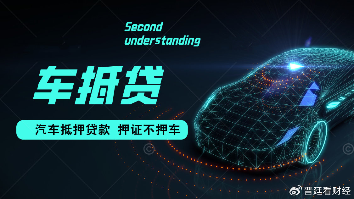 银行可以办车辆抵押贷款吗(抵押贷款办车辆银行可以办理吗)？ (https://www.962900.com/) 知识问答 第2张