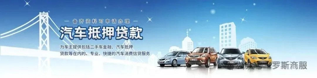 汽车抵押贷款去哪个银行好(汽车抵押贷款银行)？ (https://www.962900.com/) 知识问答 第1张