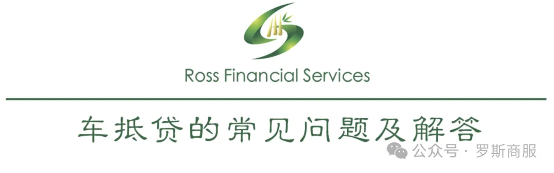 汽车抵押贷款去哪个银行好(汽车抵押贷款银行)？ (https://www.962900.com/) 知识问答 第12张