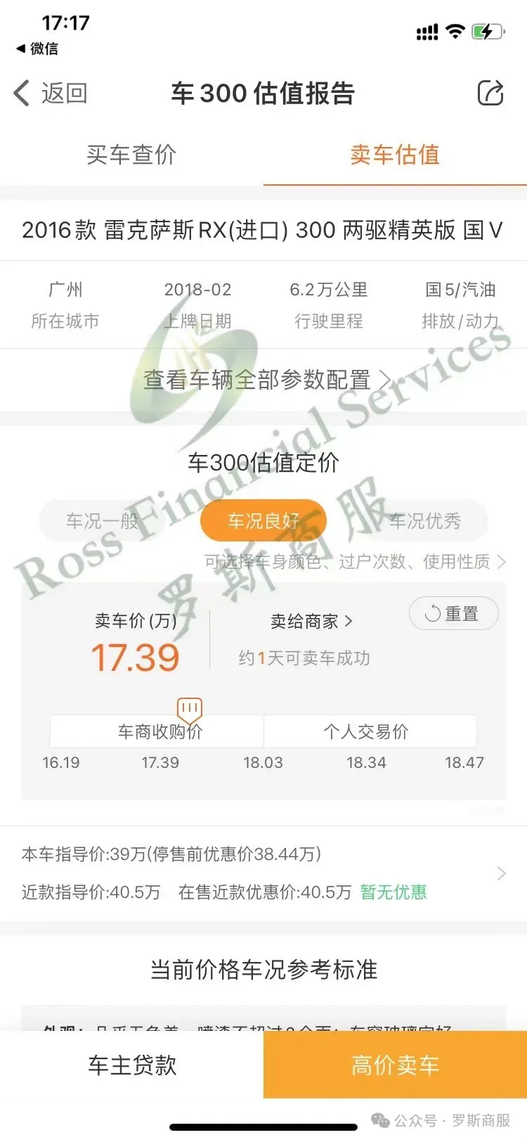 汽车抵押贷款去哪个银行好(汽车抵押贷款银行)？ (https://www.962900.com/) 知识问答 第4张
