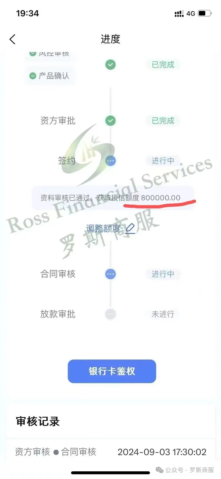 汽车抵押贷款去哪个银行好(汽车抵押贷款银行)？ (https://www.962900.com/) 知识问答 第9张
