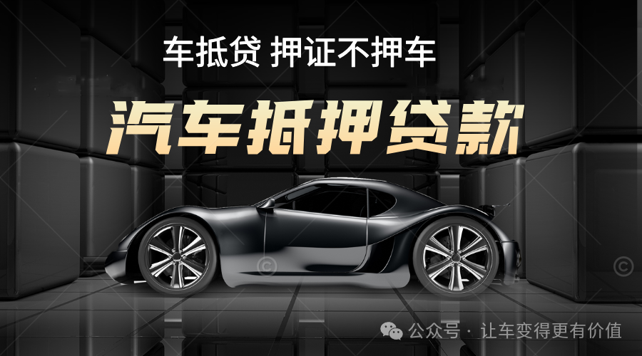 汽车抵押贷款去哪个银行好(汽车抵押向银行贷款麻烦吗)？ (https://www.962900.com/) 知识问答 第2张