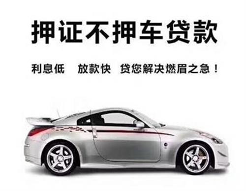 车辆抵押贷款需要什么材料(贷款抵押车子需要什么)？ (https://www.962900.com/) 知识问答 第3张
