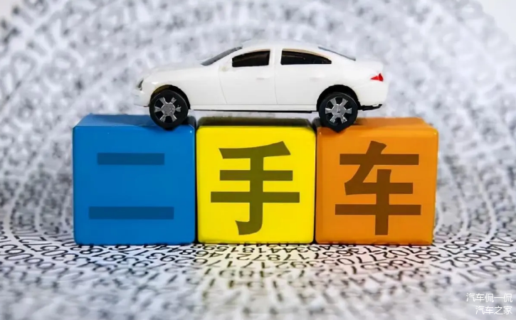 按揭车抵押贷款怎么办理(按揭车做抵押贷款)？ (https://www.962900.com/) 知识问答 第9张