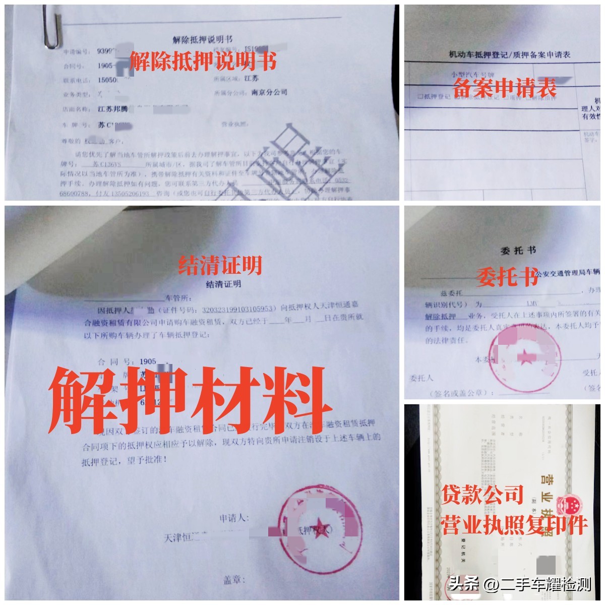 车辆抵押贷款安全吗?(抵押贷款车存在的危险)？ (https://www.962900.com/) 知识问答 第3张