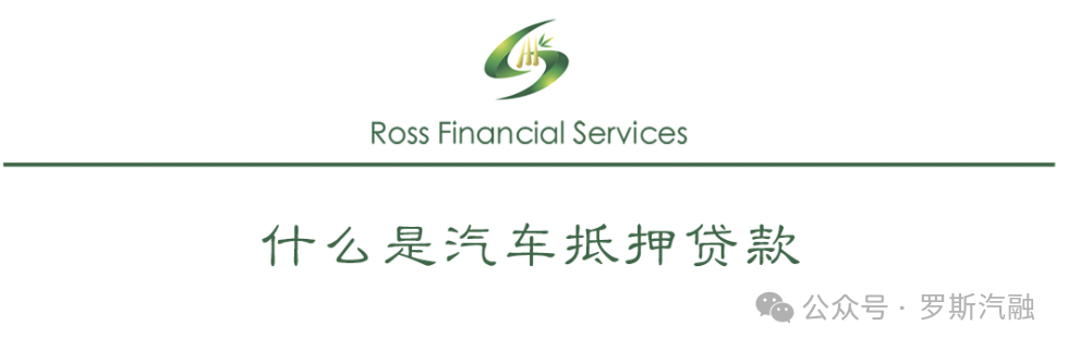 车抵押贷款万5利息(抵押车子贷款利息)？ (https://www.962900.com/) 知识问答 第2张