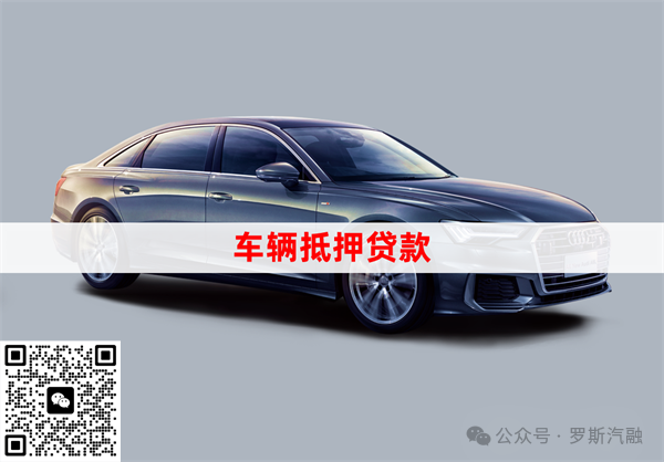 车抵押贷款万5利息(抵押车子贷款利息)？ (https://www.962900.com/) 知识问答 第8张