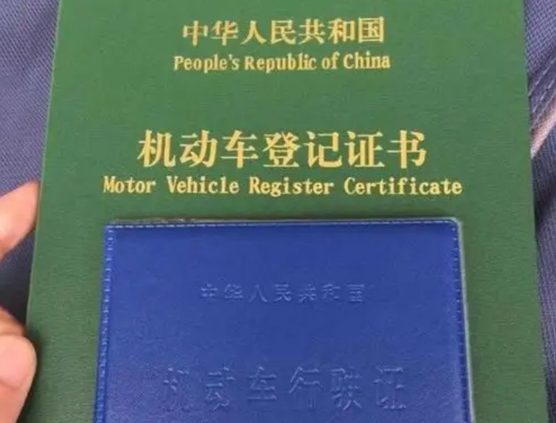 车辆抵押绿本借贷(抵押车辆绿本贷款)？ (https://www.962900.com/) 知识问答 第4张