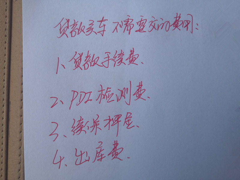 车辆抵押贷款十万一年利息(抵押车贷利息高吗)？ (https://www.962900.com/) 知识问答 第7张
