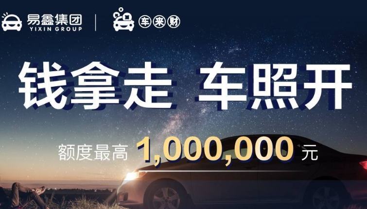 车抵押借款正规(抵押借款正规车贷可靠吗)？ (https://www.962900.com/) 知识问答 第1张