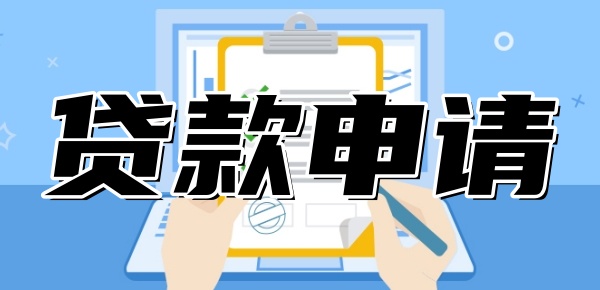 车辆抵押信贷(抵押车贷款合法吗)？ (https://www.962900.com/) 知识问答 第1张