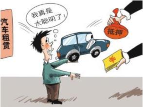 车抵押贷款给银行贷款(银行抵押贷款车子)？ (https://www.962900.com/) 知识问答 第2张