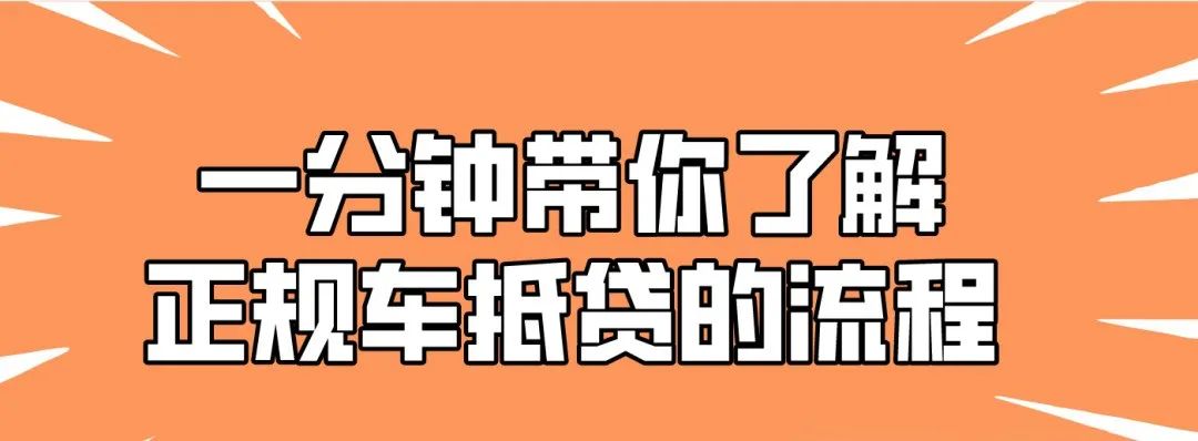 车抵押贷款靠谱么(抵押车贷款app软件哪个好)？ (https://www.962900.com/) 知识问答 第1张