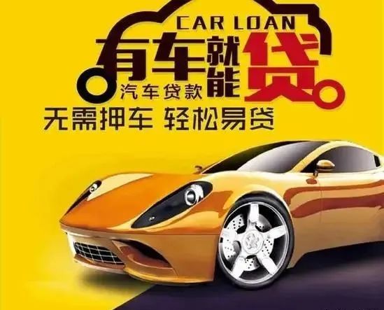 不需要抵押车辆绿本的贷款(抵押贷款车辆需要绿本原件吗)？ (https://www.962900.com/) 知识问答 第5张