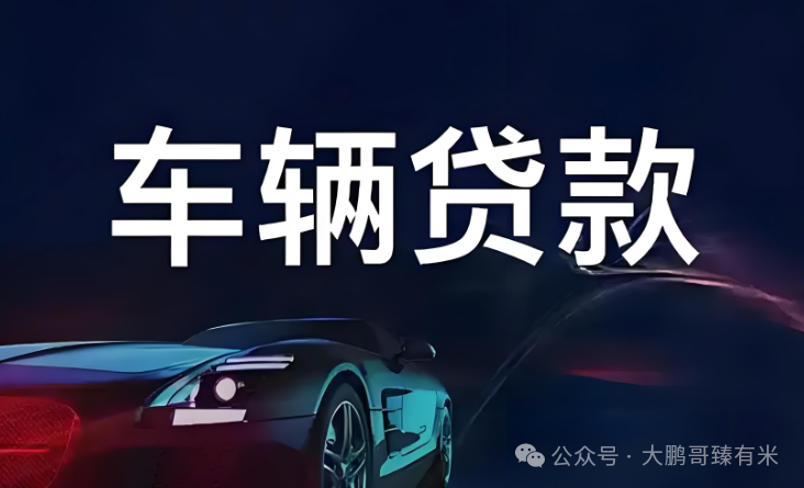 不需要抵押车辆绿本的贷款(抵押车贷款需要绿本吗)？ (https://www.962900.com/) 知识问答 第1张
