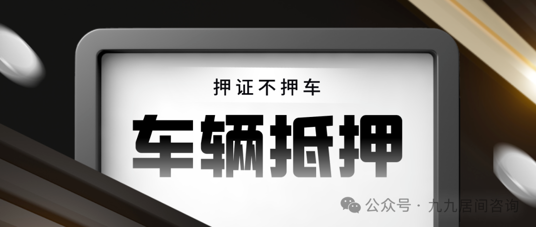 不需要抵押车辆绿本的贷款(抵押贷款车辆需要绿本吗)？ (https://www.962900.com/) 知识问答 第1张