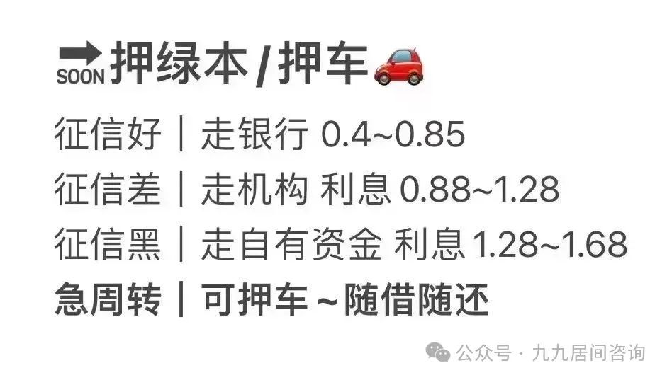 不需要抵押车辆绿本的贷款(抵押贷款车辆需要绿本吗)？ (https://www.962900.com/) 知识问答 第5张