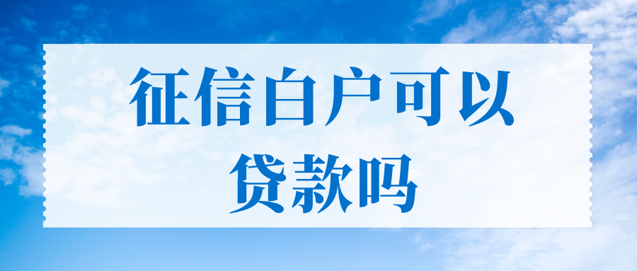20万车抵押贷款(抵押贷款车辆可以异地解押吗)？ (https://www.962900.com/) 知识问答 第3张