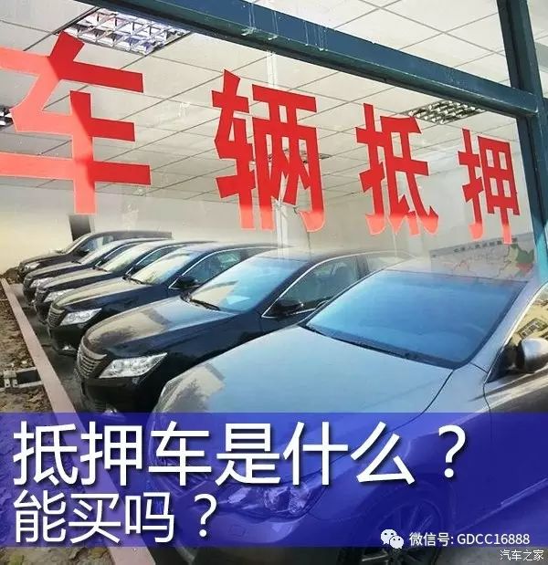 车贷抵押车(车抵押贷款哪个平台比较好)？ (https://www.962900.com/) 知识问答 第3张