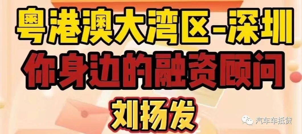 汽车抵押贷款押绿本不押车(贷款购车抵押绿本)？ (https://www.962900.com/) 知识问答 第1张