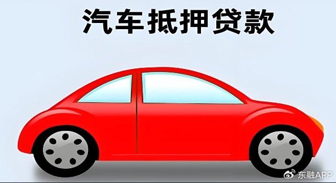 按揭车贷款咨询抵押(按揭车抵押车贷款流程)？ (https://www.962900.com/) 知识问答 第1张
