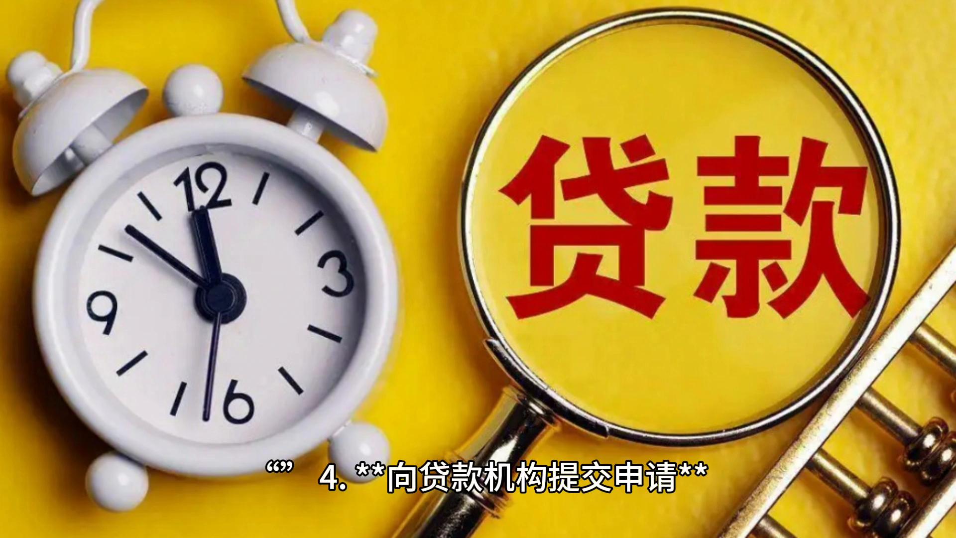 车抵押贷款解押(抵押押解贷款车能过户吗)？ (https://www.962900.com/) 知识问答 第2张