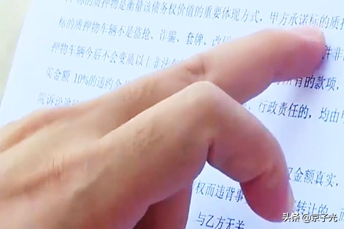 拿车抵押向个人贷款(车子抵押贷款给个人)？ (https://www.962900.com/) 知识问答 第5张