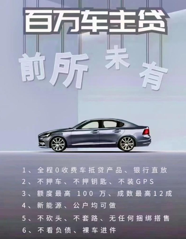 农商银行汽车抵押贷款(农商银行车辆抵押贷款)？ (https://www.962900.com/) 知识问答 第1张