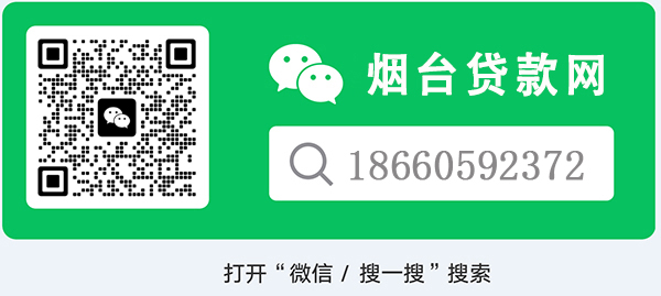 农商银行汽车抵押贷款(农商银行车辆抵押贷款)？ (https://www.962900.com/) 知识问答 第2张