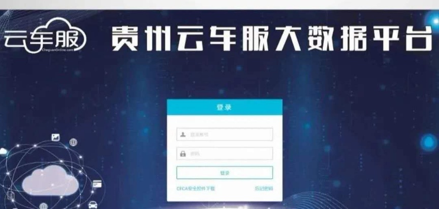 机动车抵押贷款平台(抵押机动车登记证书贷款)？ (https://www.962900.com/) 知识问答 第2张